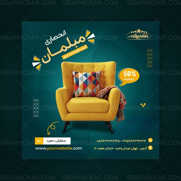 دانلود طرح لایه باز مبلمان