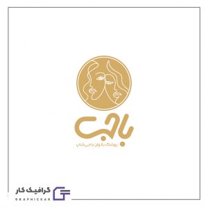 طراحی لوگو پوشاک بانوان باجی شاپ