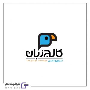 طراحی لوگو کالج زبان