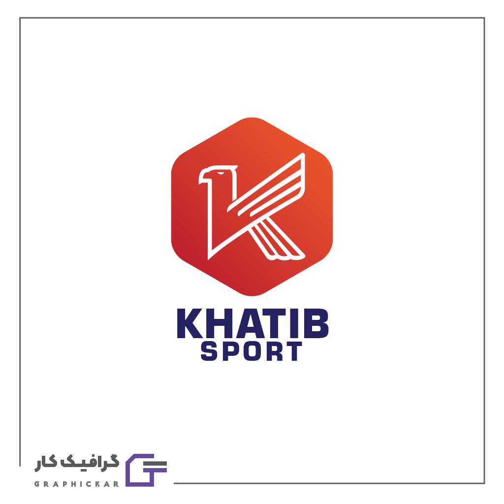 طراحی لوگو لوازم ورزشی خطیب