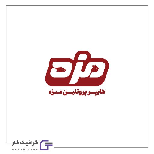 طراحی لوگو هایپر پروتئین مزه طراحی لوگو هایپر پروتئین مزه