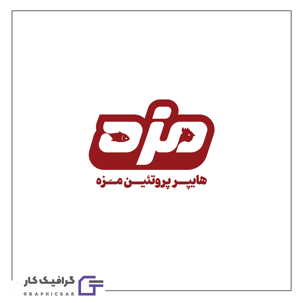 طراحی لوگو هایپر پروتئین مزه