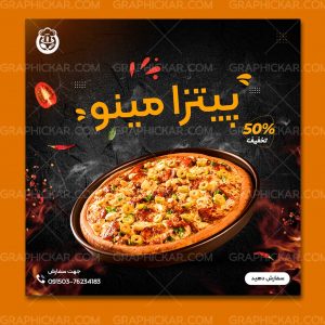 پست آماده پیتزا و فست فود اینستاگرام