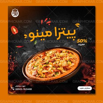 پست آماده پیتزا و فست فود اینستاگرام