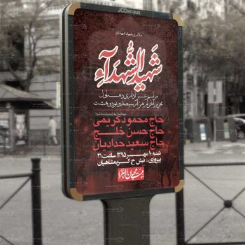 بنر ماه محرم