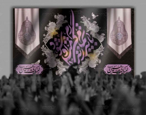 بنر لایه باز منبر محرم