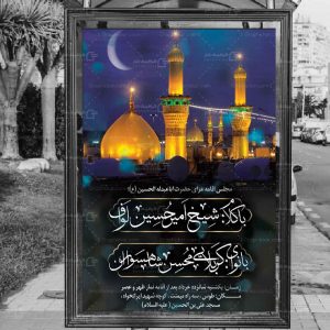 بنر لایه باز محرم