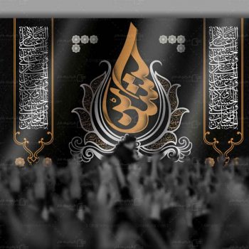 طرح بنر منبر محرم