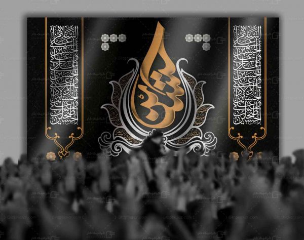 طرح بنر منبر محرم