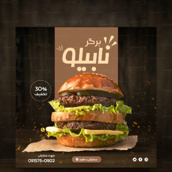 بنر اینستاگرام فست فود و کافی شاپ