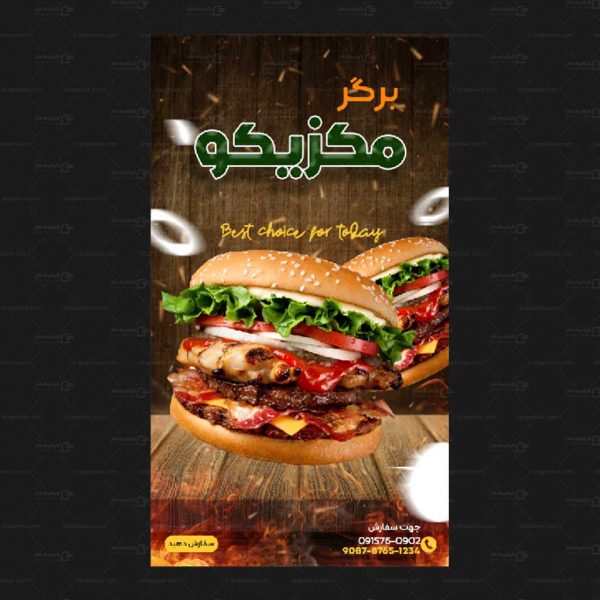 بنر استوری اینستاگرام فست فود و کافی شاپ