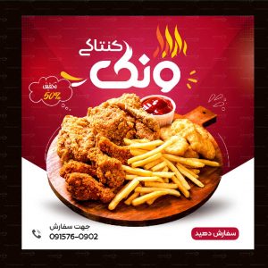 پست اینستاگرام فست فود