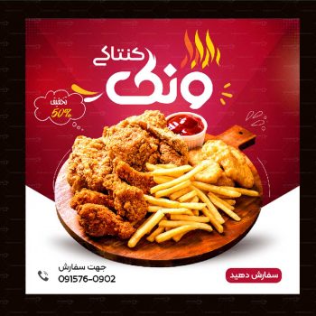 پست اینستاگرام فست فود