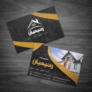 کارت ویزیت مشاور املاک