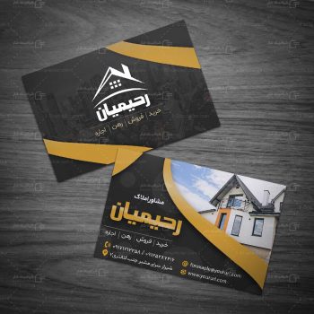 کارت ویزیت مشاور املاک