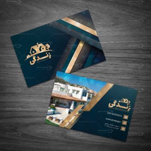 طرح کارت ویزیت دفتر مشاور املاک