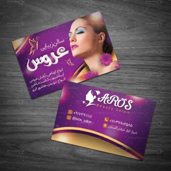 کارت ویزیت مزون عروس