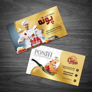 کارت ویزیت رستوران