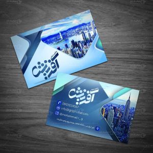 کارت ویزیت دفتر مشاور املاک