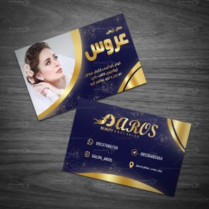 طرح کارت ویزیت مزون عروس