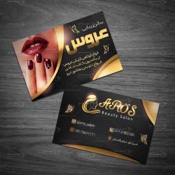 طرح کارت ویزیت مزون عروس