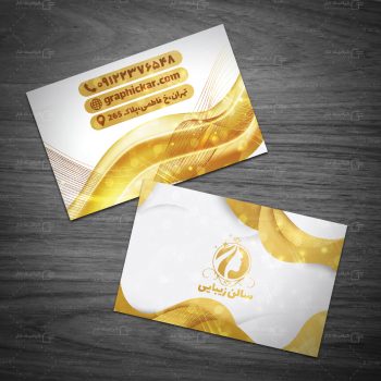 طرح کارت ویزیت سالن آرایش زنانه